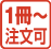 冊子印刷1冊から注文可